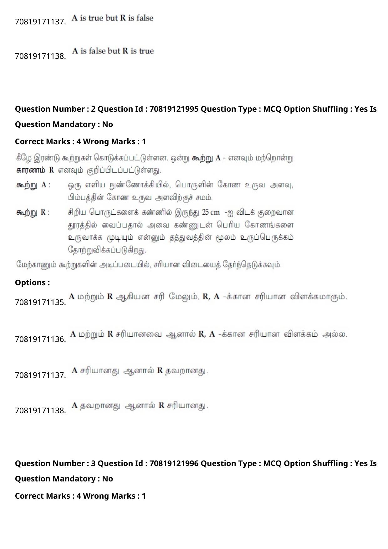 JEE Mains 2021: B.Arch Tamil (Shift 2) 26-02-2021 Question Paper - Page 4