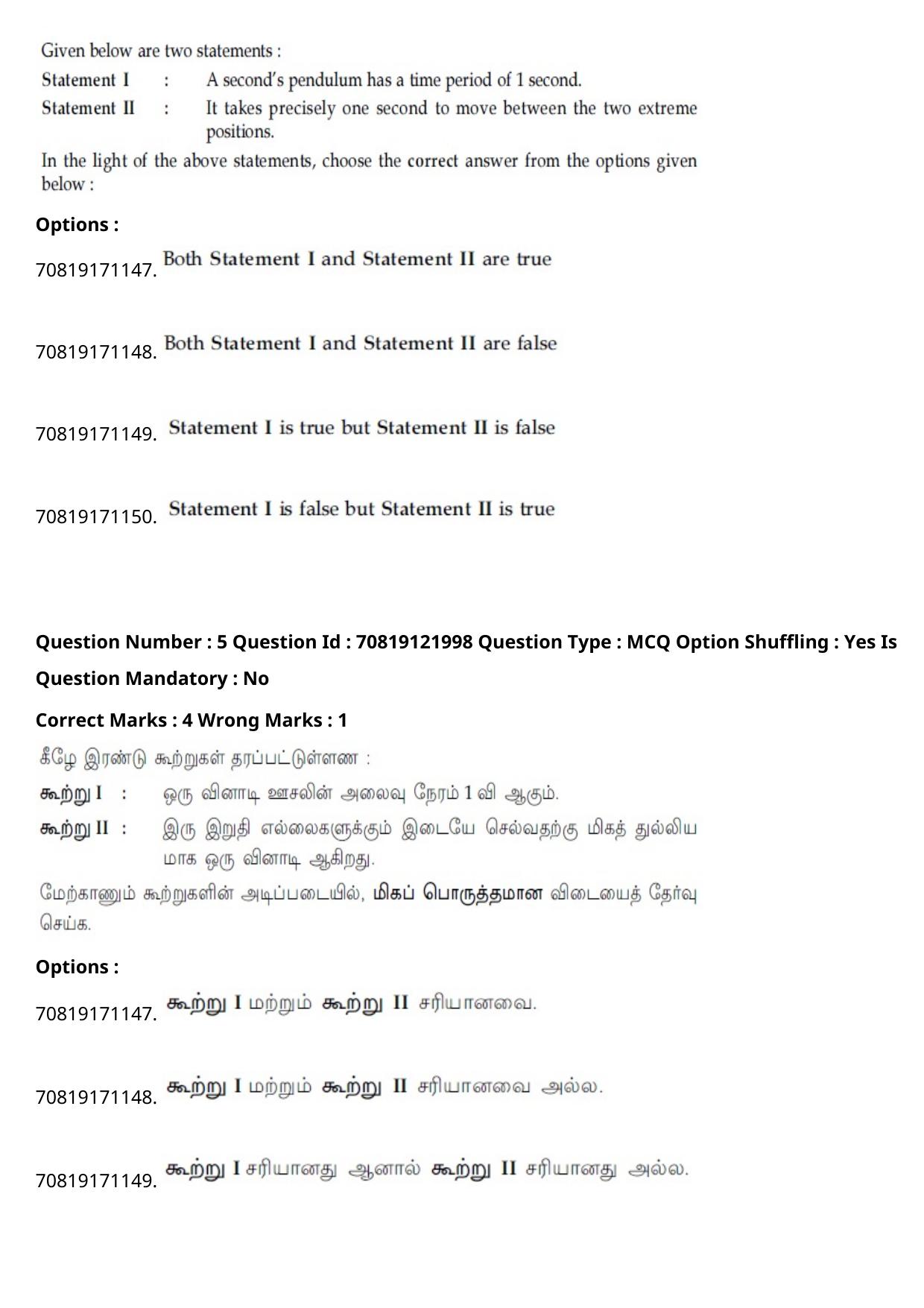 JEE Mains 2021: B.Arch Tamil (Shift 2) 26-02-2021 Question Paper - Page 8