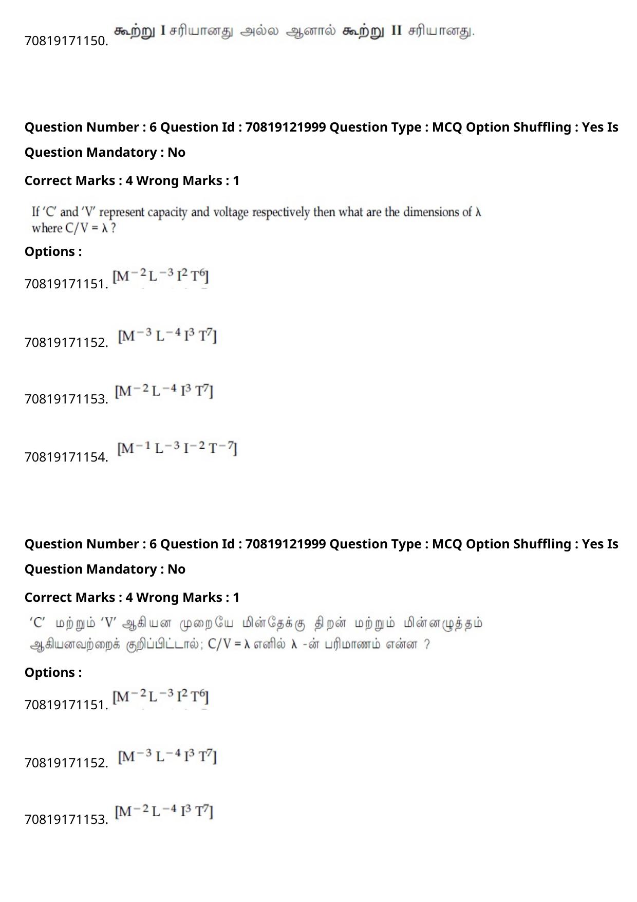 JEE Mains 2021: B.Arch Tamil (Shift 2) 26-02-2021 Question Paper - Page 9