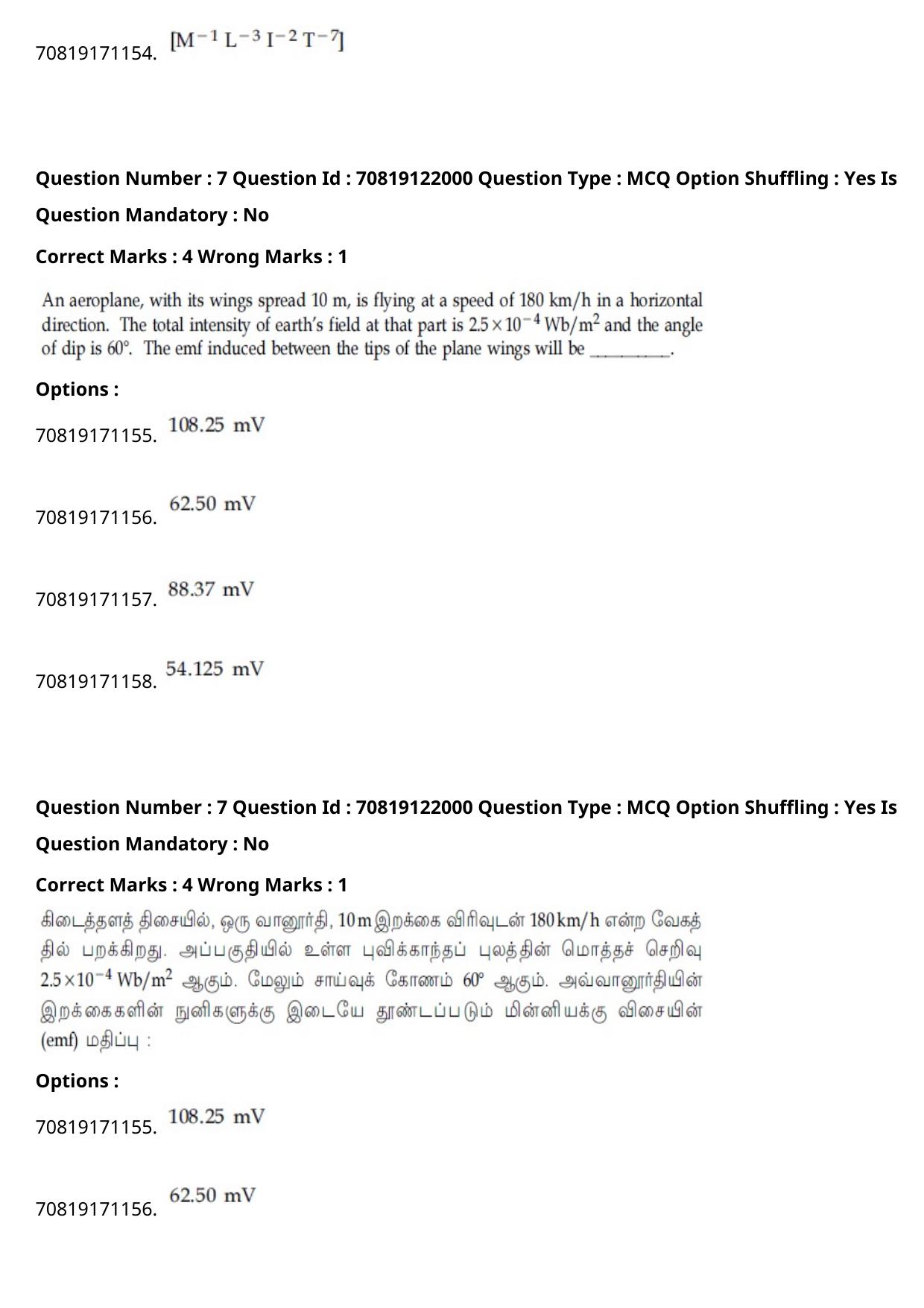JEE Mains 2021: B.Arch Tamil (Shift 2) 26-02-2021 Question Paper - Page 10