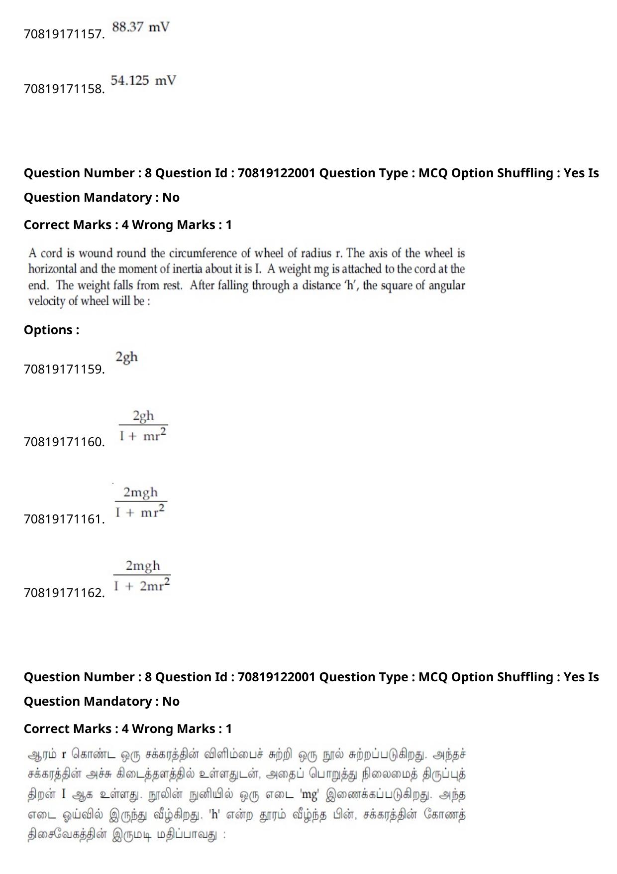 JEE Mains 2021: B.Arch Tamil (Shift 2) 26-02-2021 Question Paper - Page 11