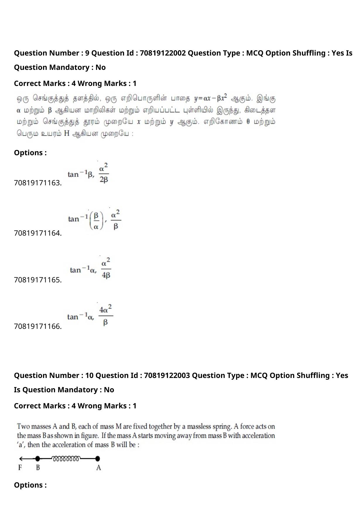 JEE Mains 2021: B.Arch Tamil (Shift 2) 26-02-2021 Question Paper - Page 13