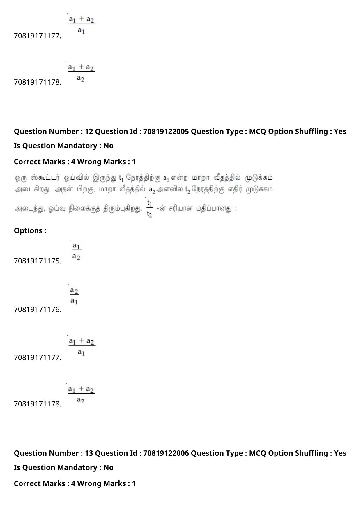 JEE Mains 2021: B.Arch Tamil (Shift 2) 26-02-2021 Question Paper - Page 17