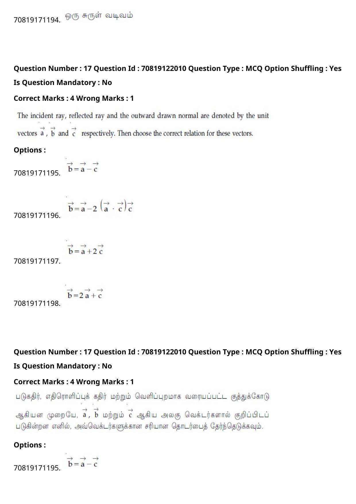 JEE Mains 2021: B.Arch Tamil (Shift 2) 26-02-2021 Question Paper - Page 22