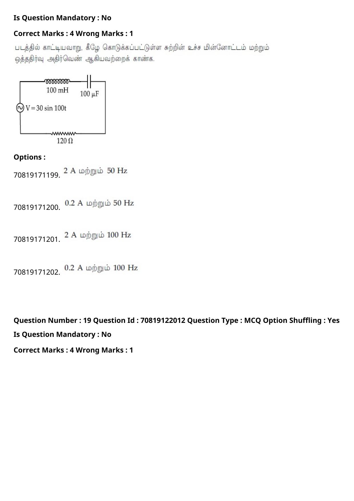 JEE Mains 2021: B.Arch Tamil (Shift 2) 26-02-2021 Question Paper - Page 24