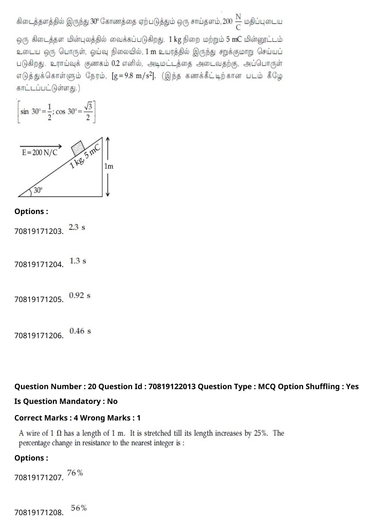 JEE Mains 2021: B.Arch Tamil (Shift 2) 26-02-2021 Question Paper - Page 26