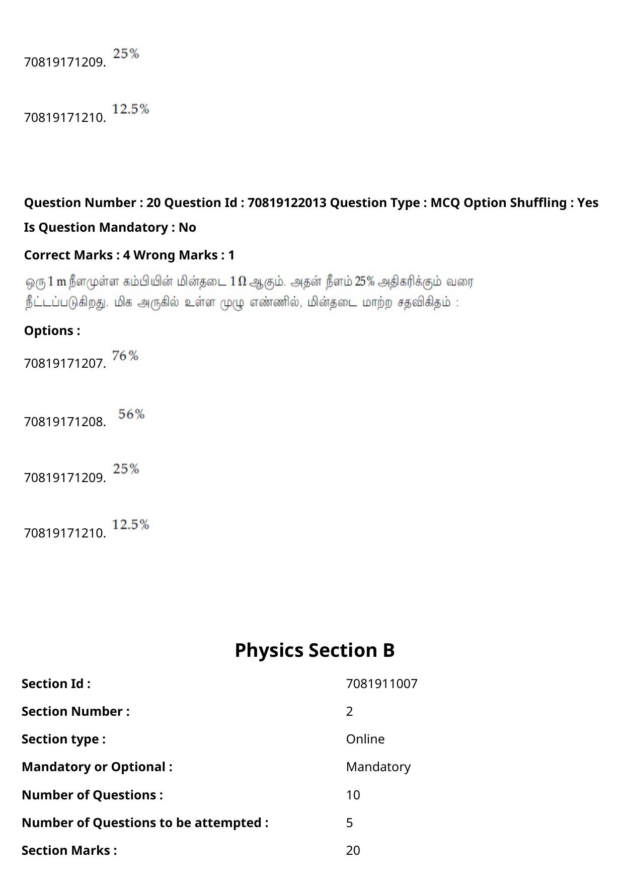 JEE Mains 2021: B.Arch Tamil (Shift 2) 26-02-2021 Question Paper - Page 27