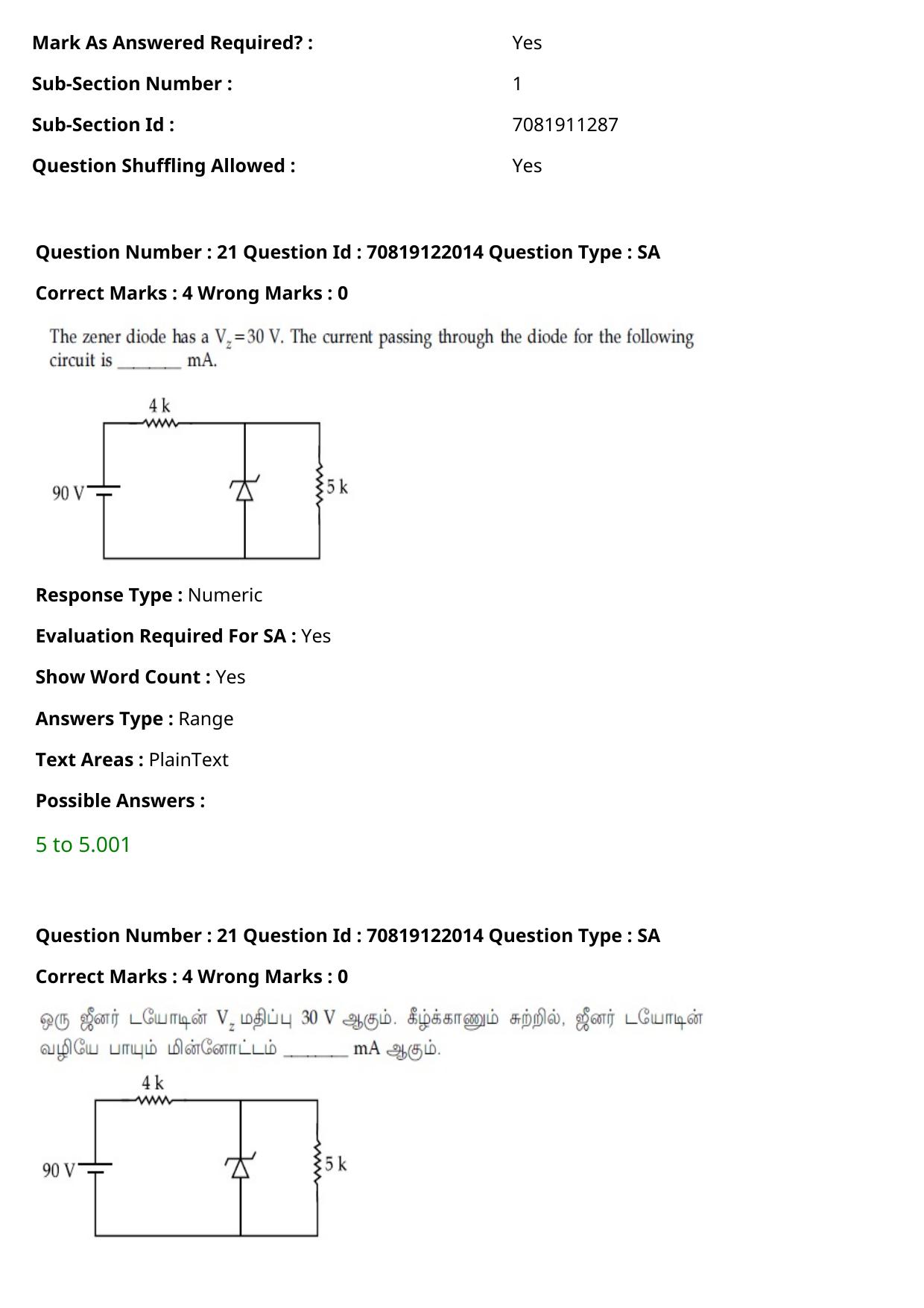 JEE Mains 2021: B.Arch Tamil (Shift 2) 26-02-2021 Question Paper - Page 28