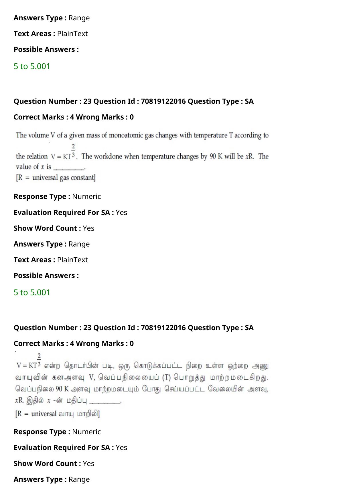 JEE Mains 2021: B.Arch Tamil (Shift 2) 26-02-2021 Question Paper - Page 30