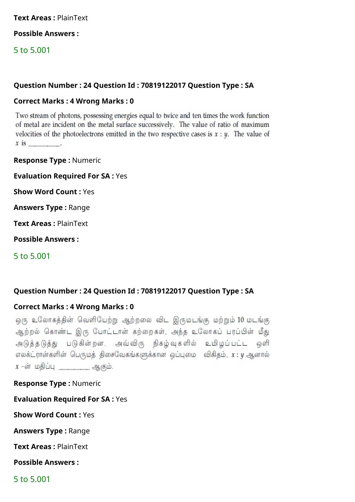 JEE Mains 2021: B.Arch Tamil (Shift 2) 26-02-2021 Question Paper - Page 31