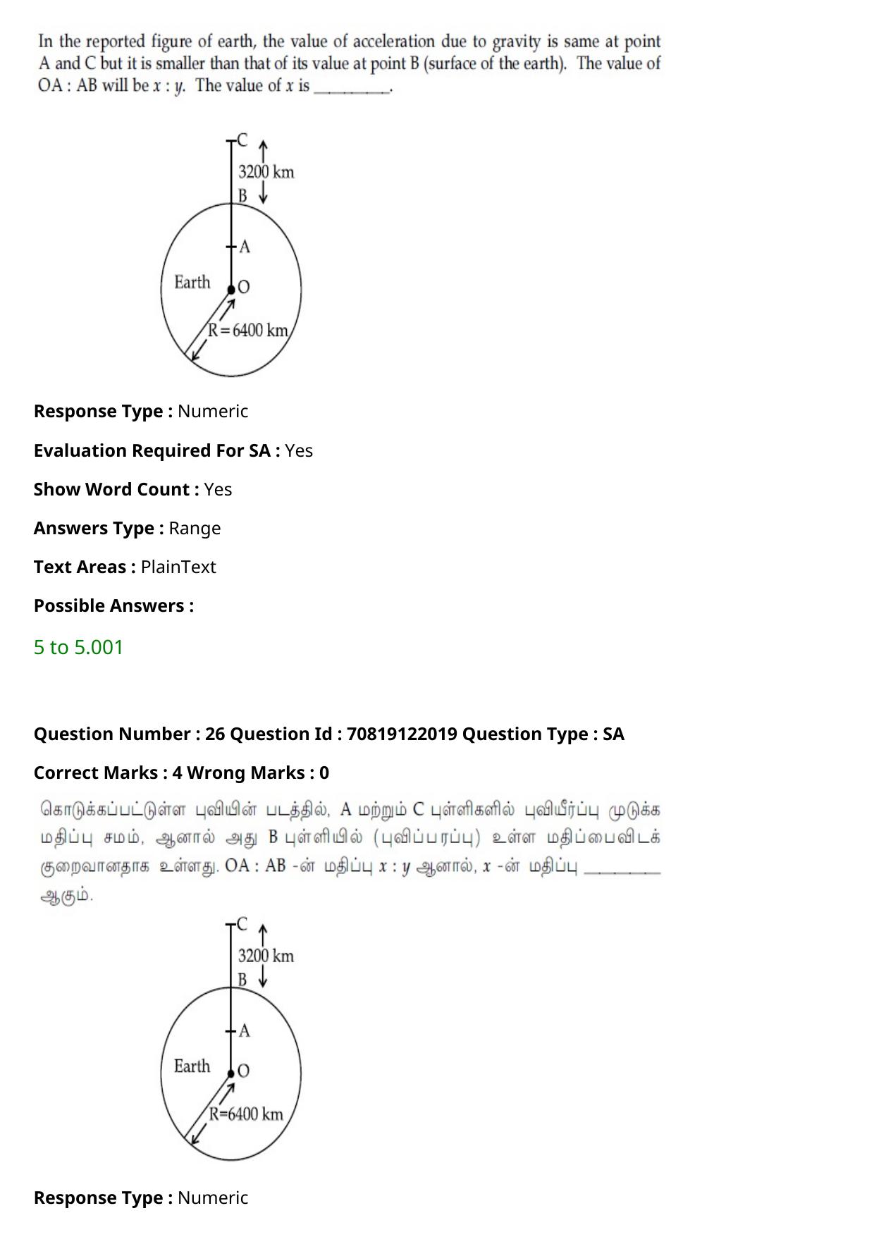 JEE Mains 2021: B.Arch Tamil (Shift 2) 26-02-2021 Question Paper - Page 33