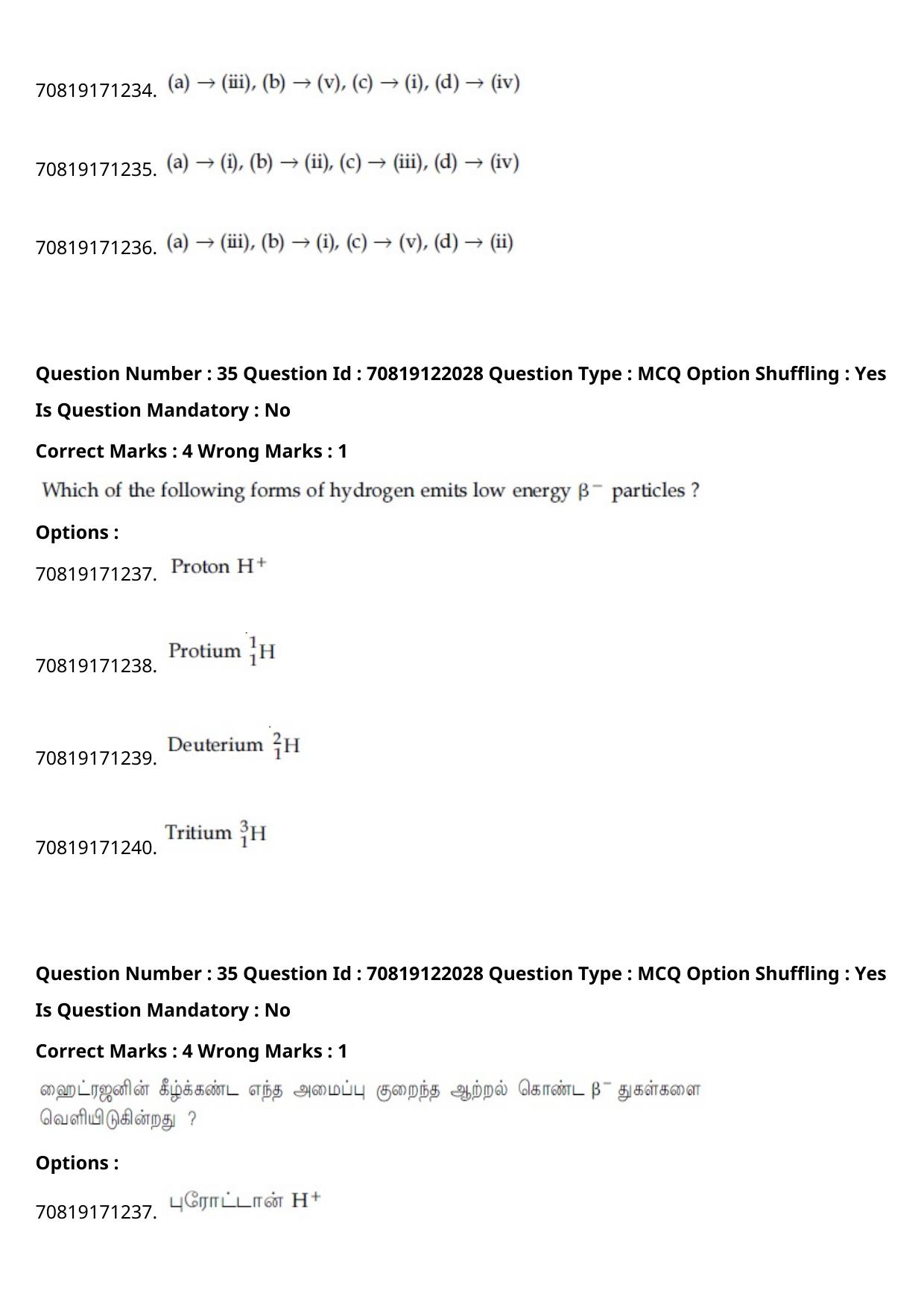 JEE Mains 2021: B.Arch Tamil (Shift 2) 26-02-2021 Question Paper - Page 43