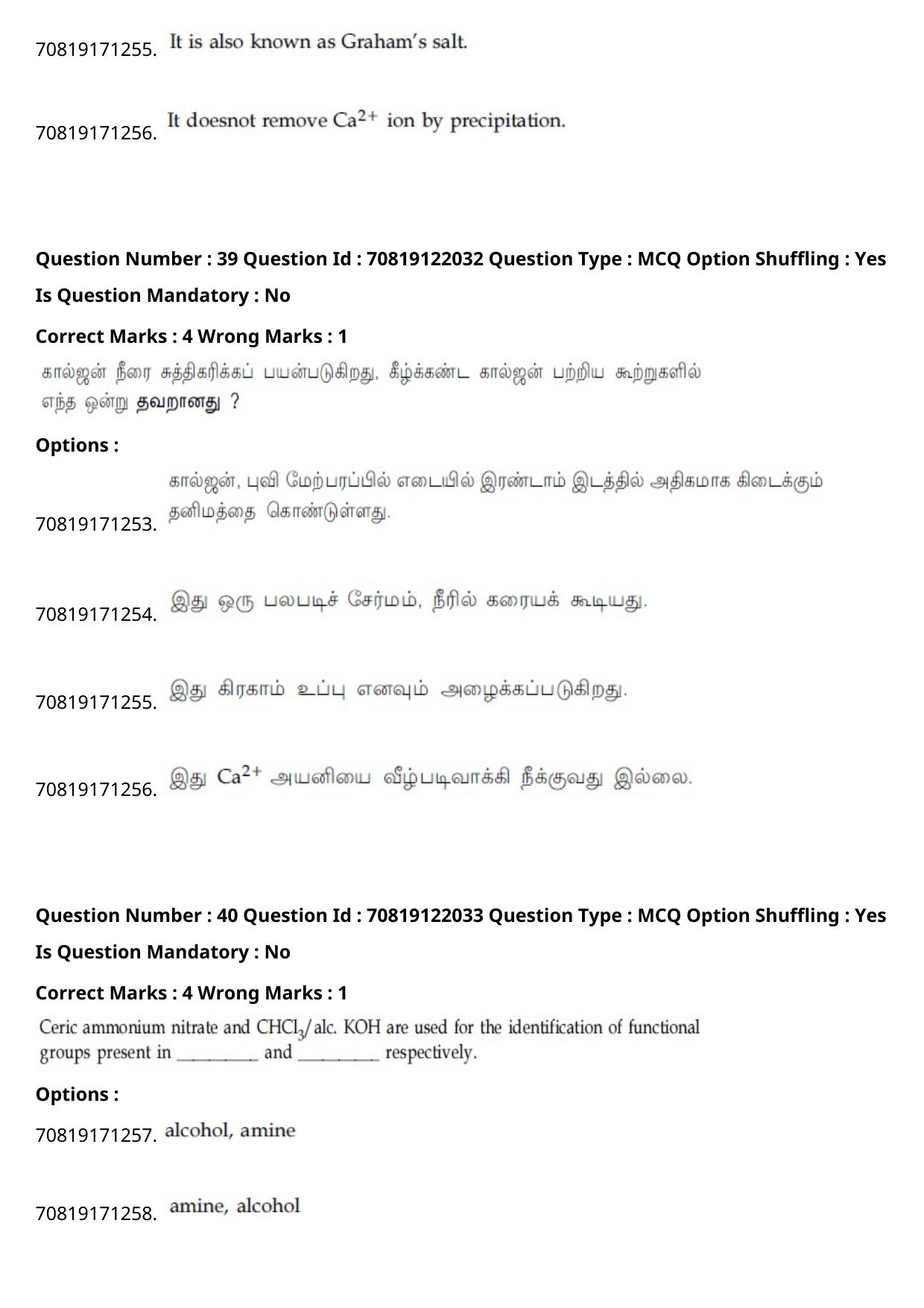 JEE Mains 2021: B.Arch Tamil (Shift 2) 26-02-2021 Question Paper - Page 48