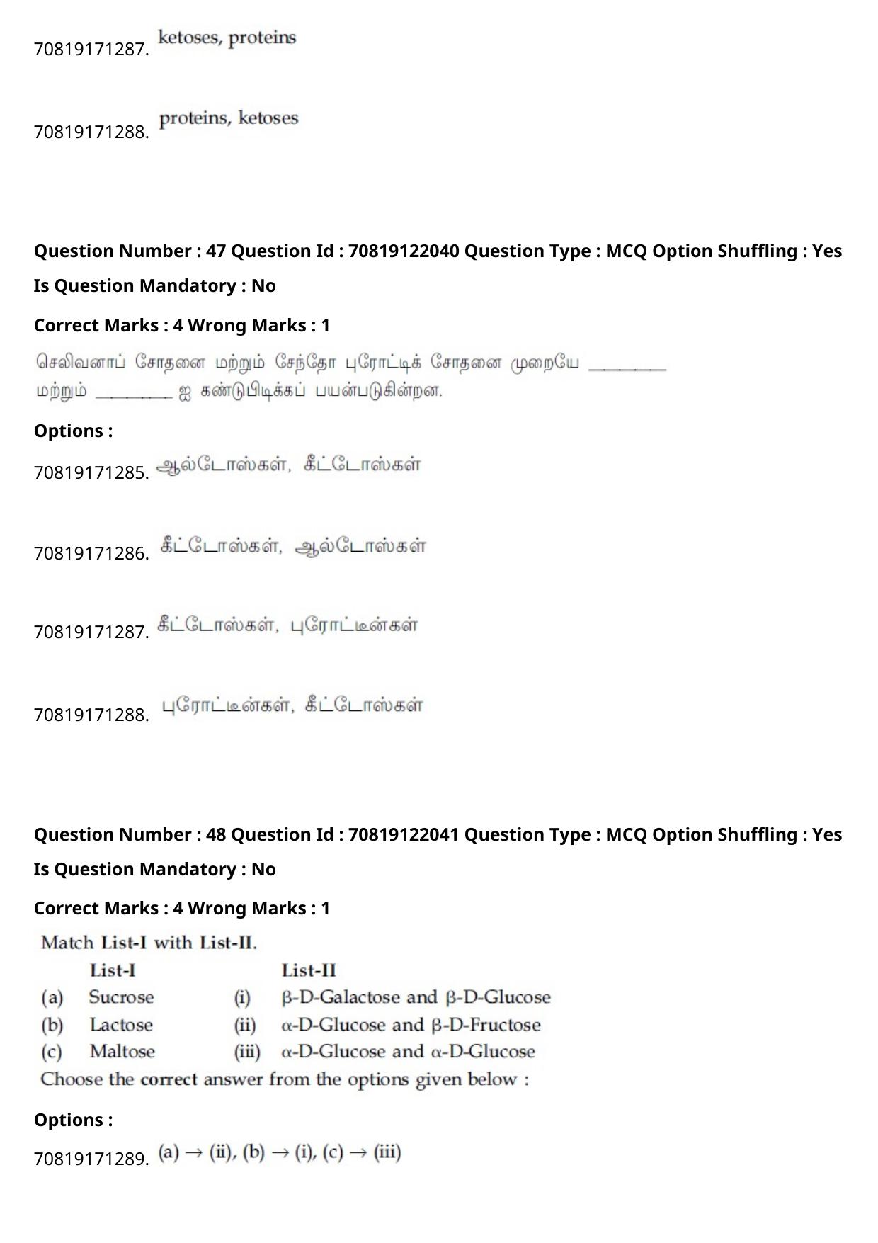 JEE Mains 2021: B.Arch Tamil (Shift 2) 26-02-2021 Question Paper - Page 60