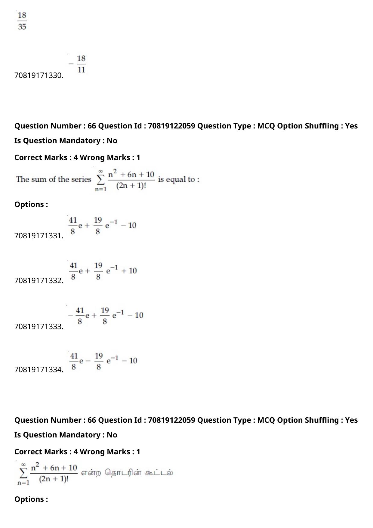 JEE Mains 2021: B.Arch Tamil (Shift 2) 26-02-2021 Question Paper - Page 79