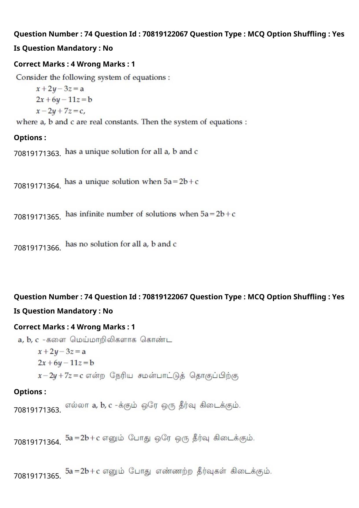 JEE Mains 2021: B.Arch Tamil (Shift 2) 26-02-2021 Question Paper - Page 88