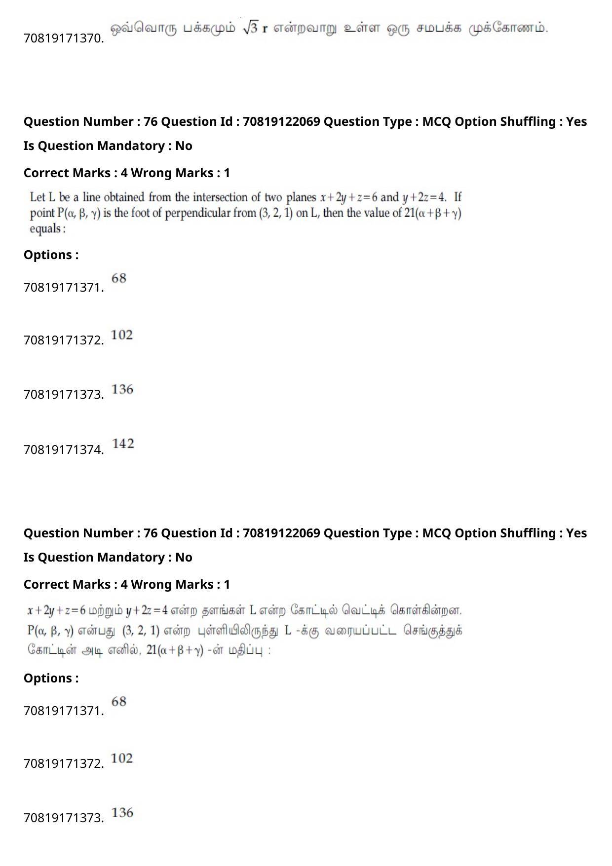 JEE Mains 2021: B.Arch Tamil (Shift 2) 26-02-2021 Question Paper - Page 90
