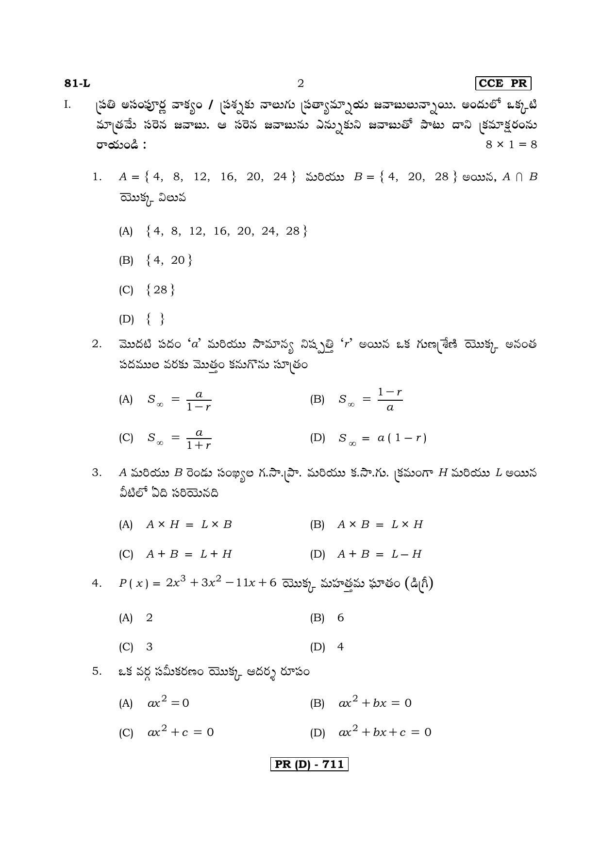 Karnataka SSLC Maths - TELUGU (81L-D Version_l4) March/April 2019 Question Paper - Page 2