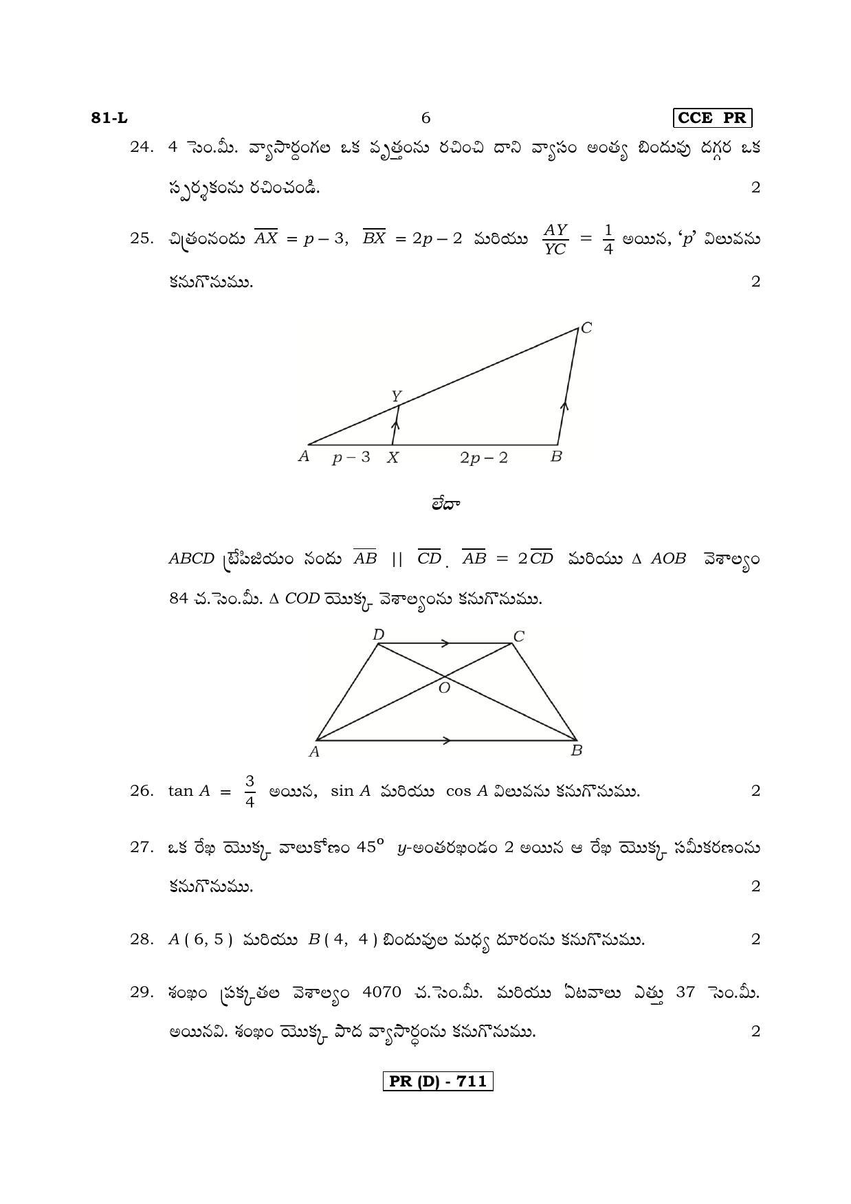 Karnataka SSLC Maths - TELUGU (81L-D Version_l4) March/April 2019 Question Paper - Page 6
