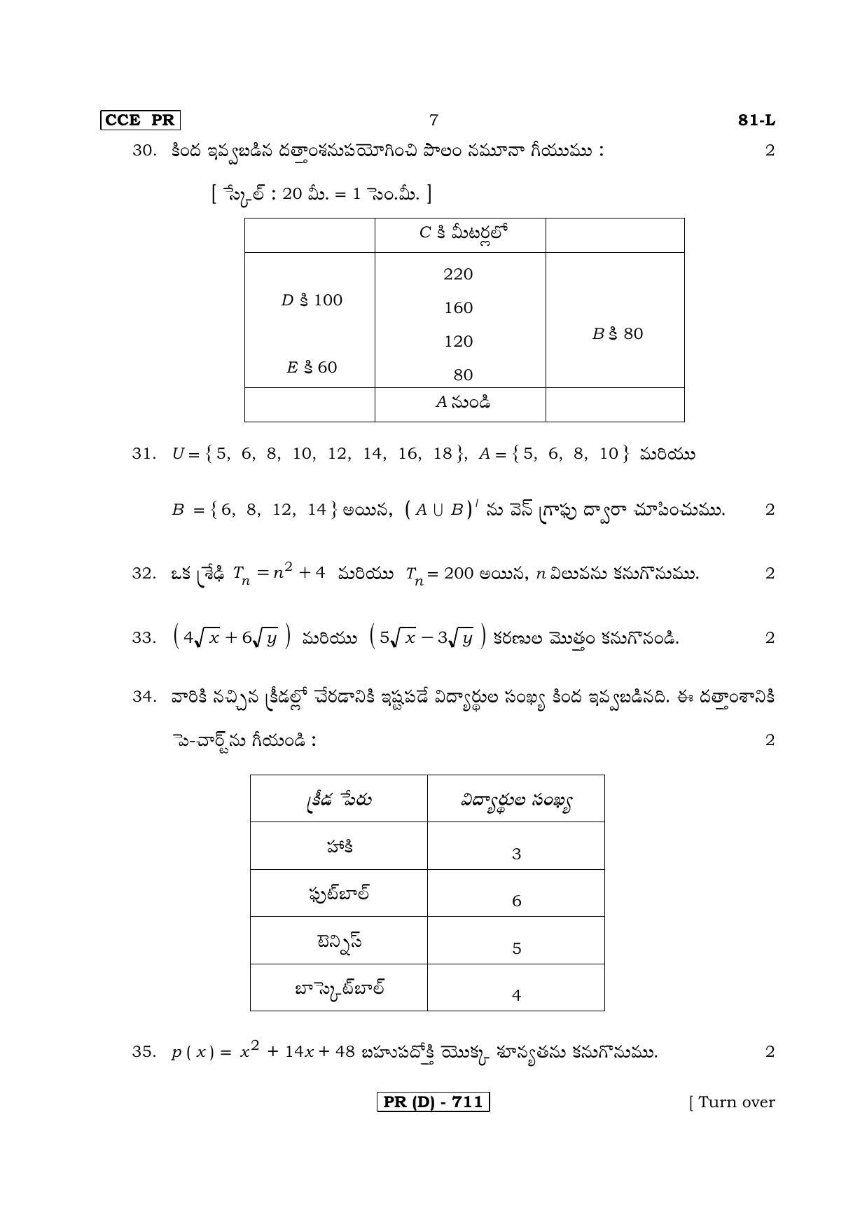 Karnataka SSLC Maths - TELUGU (81L-D Version_l4) March/April 2019 Question Paper - Page 7