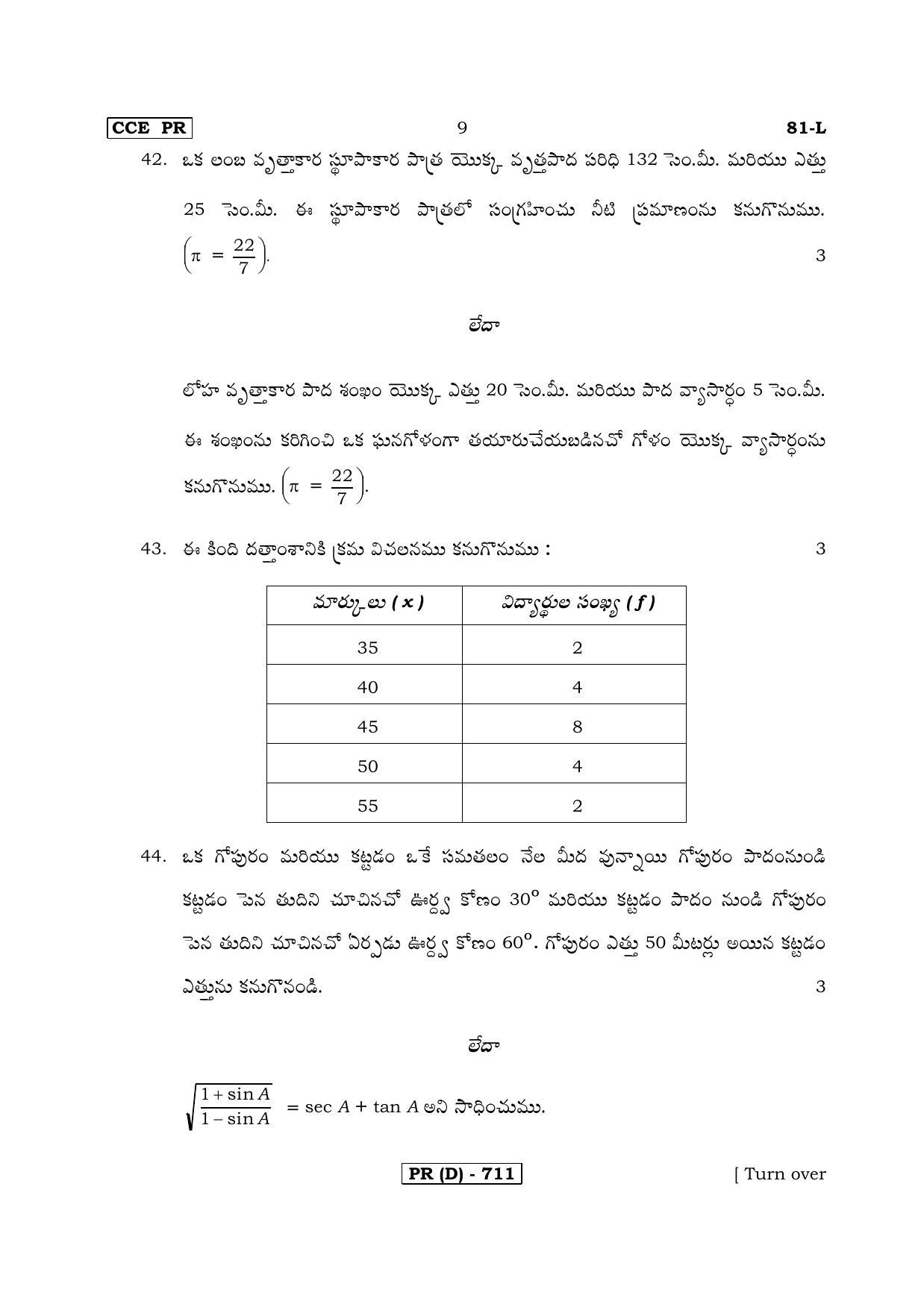 Karnataka SSLC Maths - TELUGU (81L-D Version_l4) March/April 2019 Question Paper - Page 9
