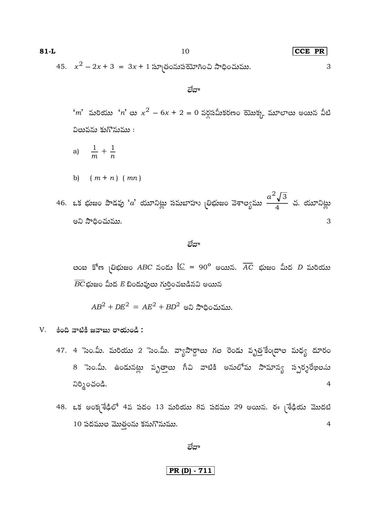 Karnataka SSLC Maths - TELUGU (81L-D Version_l4) March/April 2019 Question Paper - Page 10