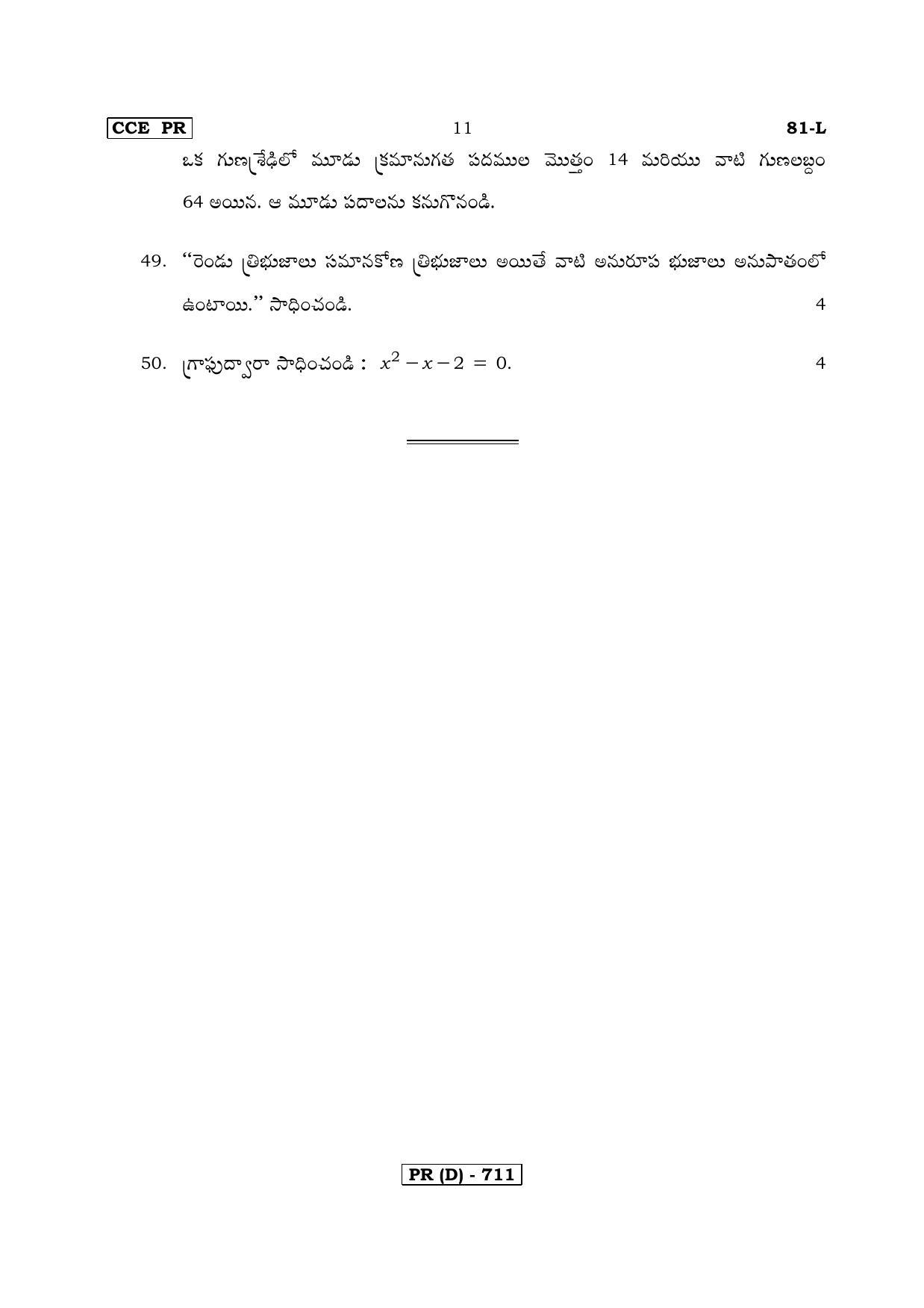 Karnataka SSLC Maths - TELUGU (81L-D Version_l4) March/April 2019 Question Paper - Page 11