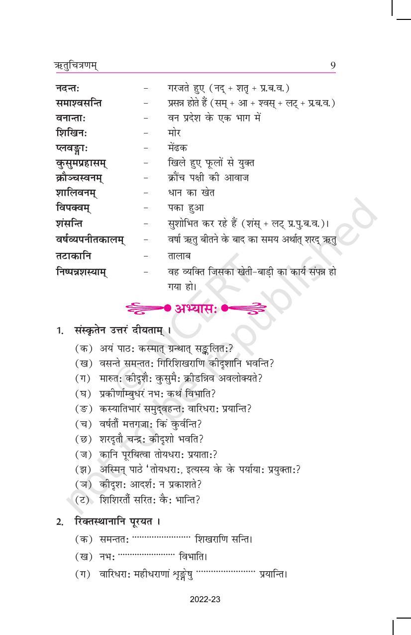 NCERT Book for Class 11 Sanskrit Shashwati Chapter 2 ऋतुचित्रणम् - Page 4