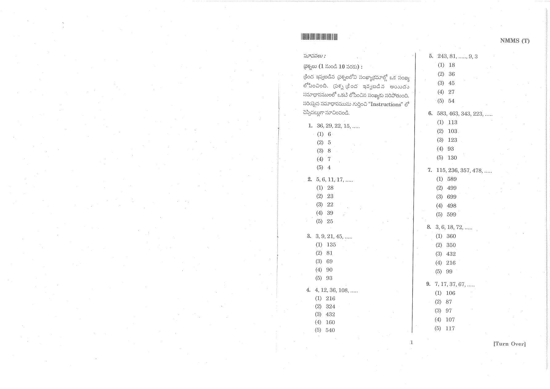 MAT - SAT Telugu Nov 2014 Class 8 Andhra Pradesh NMMS Question Papers - Page 3