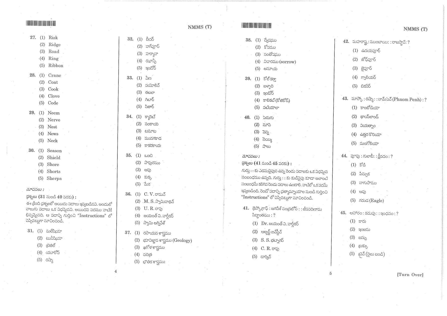 MAT - SAT Telugu Nov 2014 Class 8 Andhra Pradesh NMMS Question Papers - Page 5