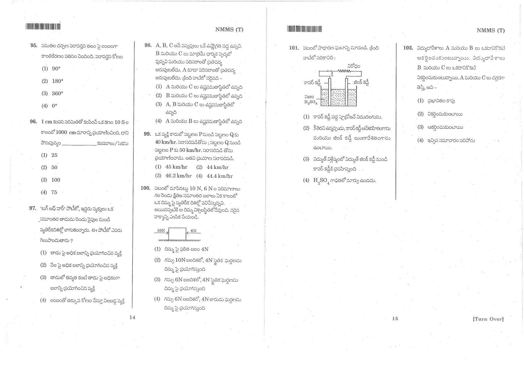 MAT - SAT Telugu Nov 2014 Class 8 Andhra Pradesh NMMS Question Papers - Page 11