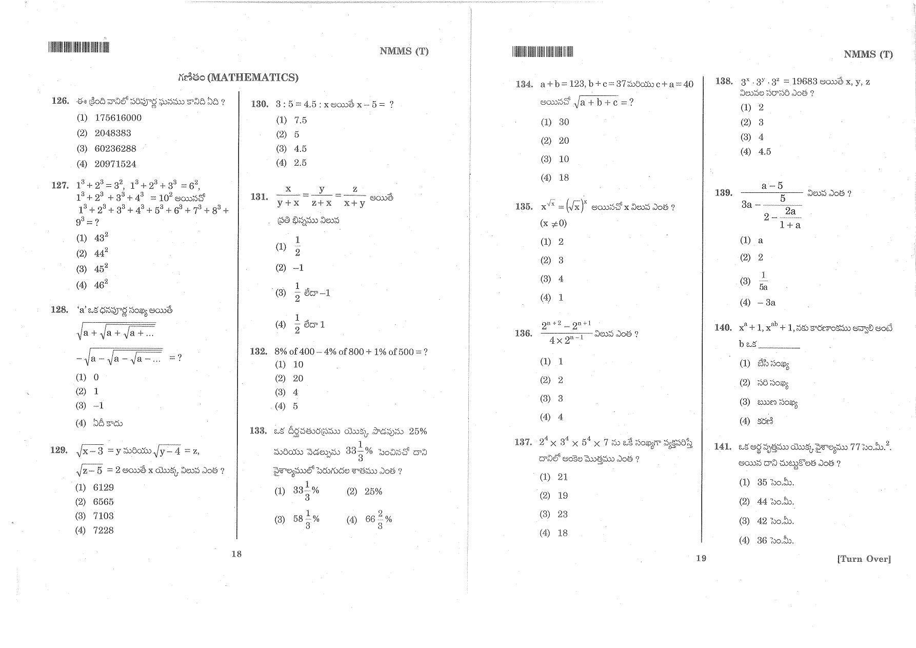 MAT - SAT Telugu Nov 2014 Class 8 Andhra Pradesh NMMS Question Papers - Page 13