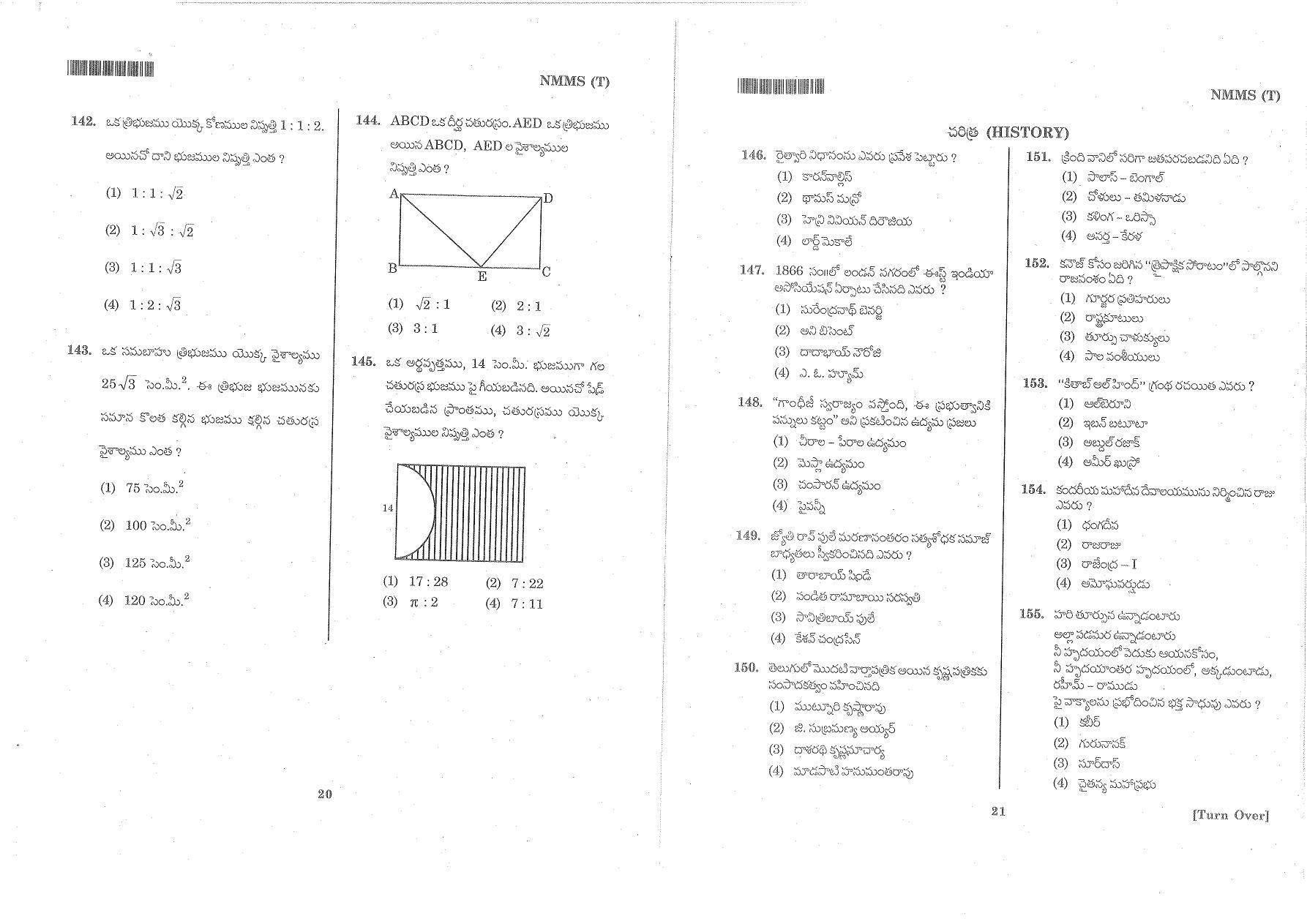 MAT - SAT Telugu Nov 2014 Class 8 Andhra Pradesh NMMS Question Papers - Page 14