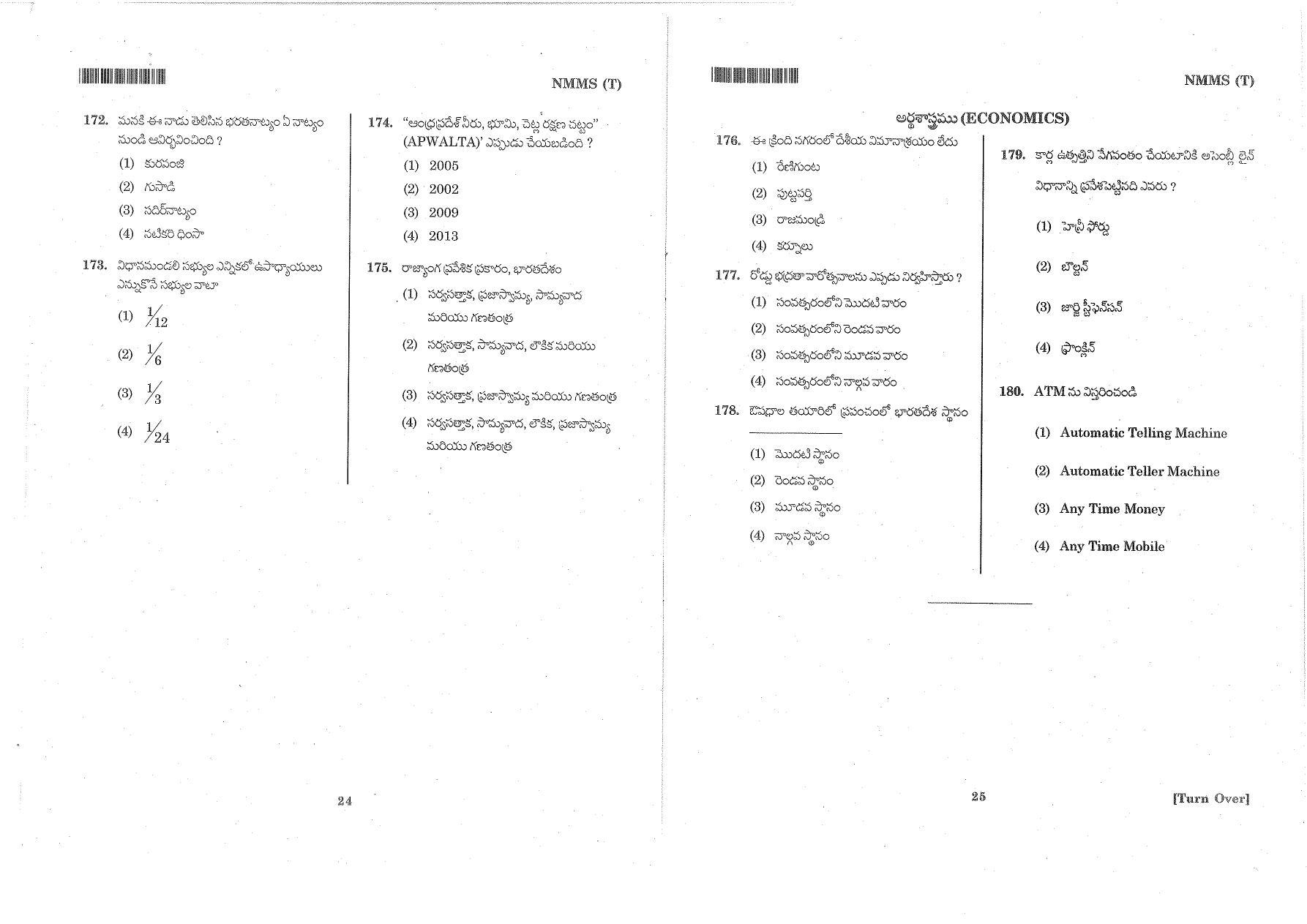 MAT - SAT Telugu Nov 2014 Class 8 Andhra Pradesh NMMS Question Papers - Page 16