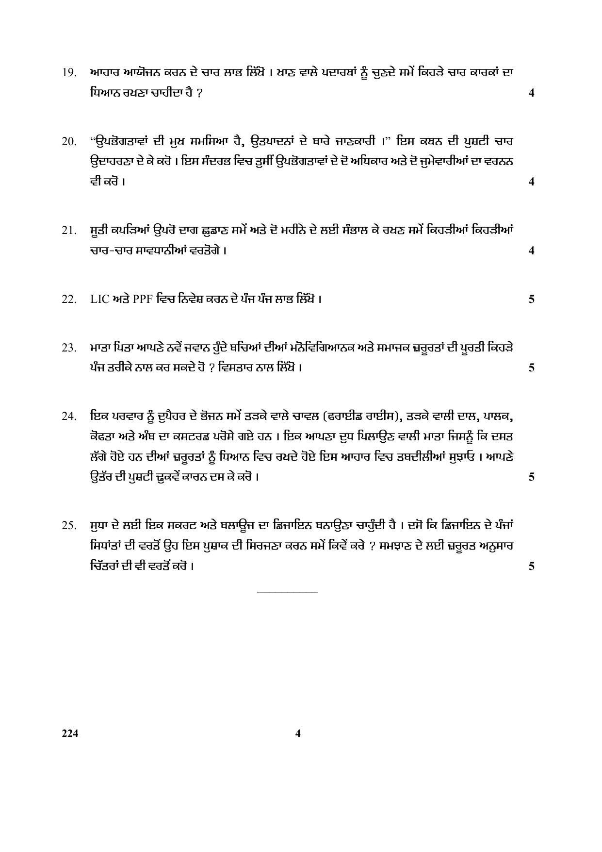 CBSE Class 12 224 (Home Science) Punjabi 2017-comptt Question Paper - Page 4