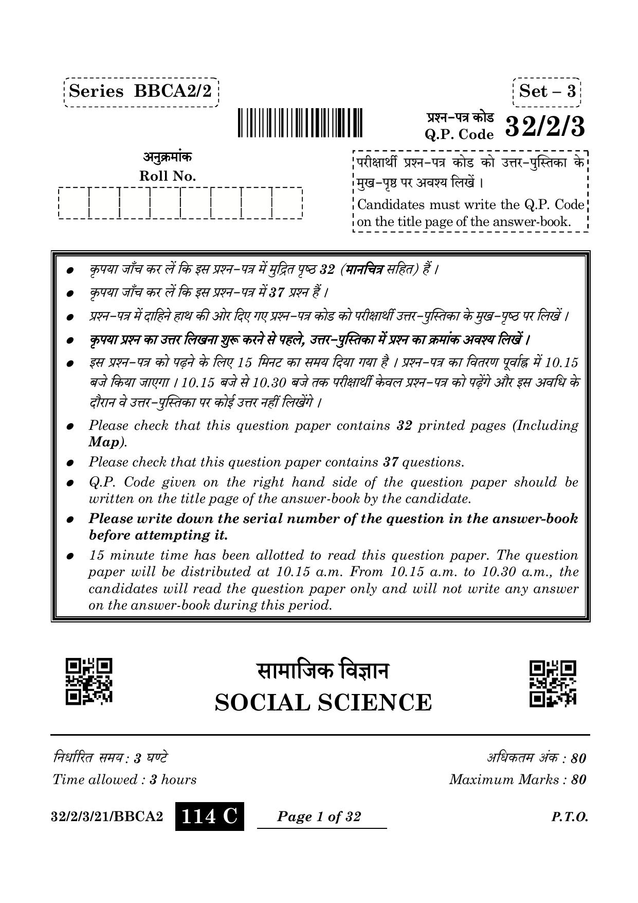 CBSE Class 10 32-2-3 Social Science 2024 Question Paper - Page 1