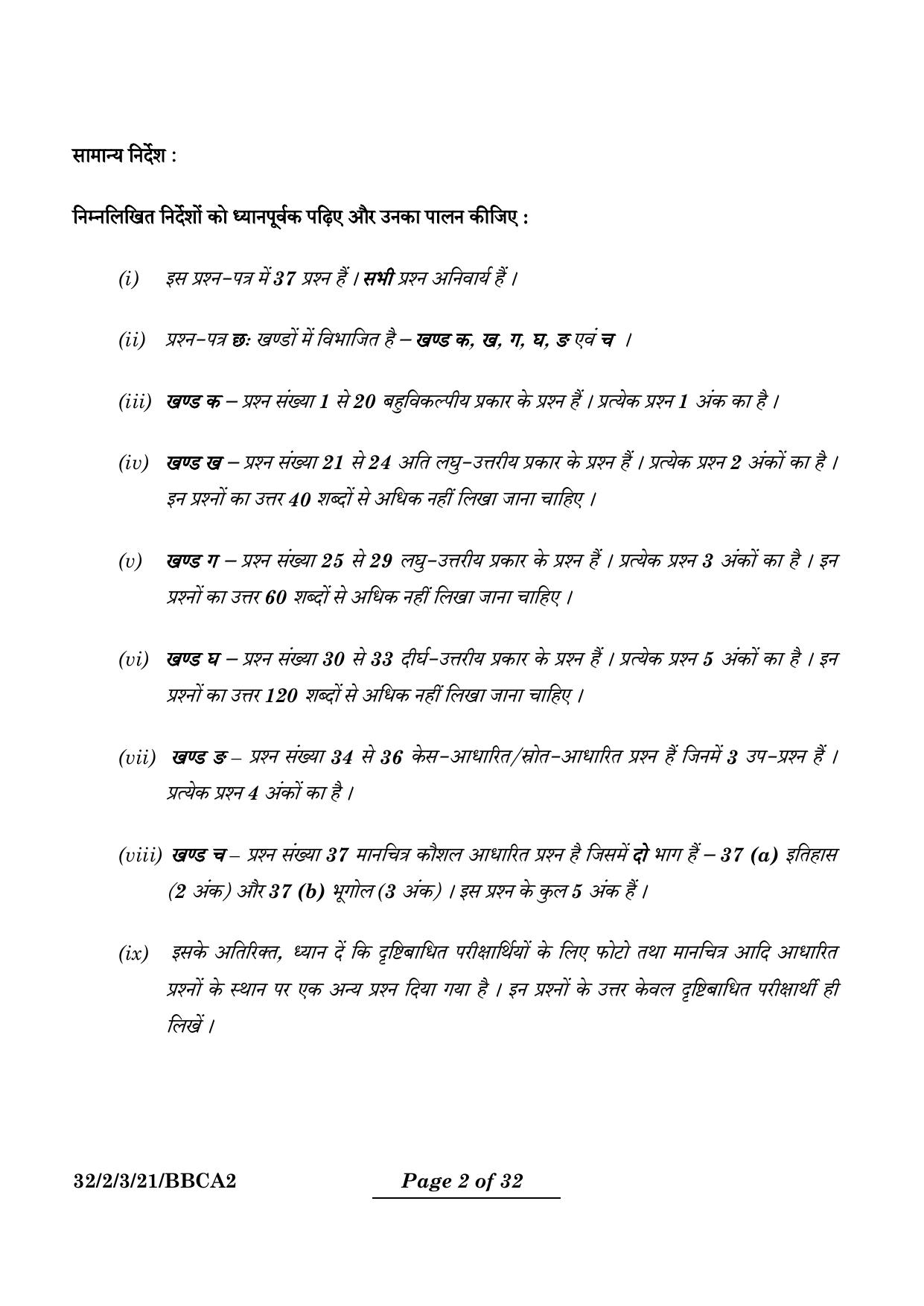 CBSE Class 10 32-2-3 Social Science 2024 Question Paper - Page 2