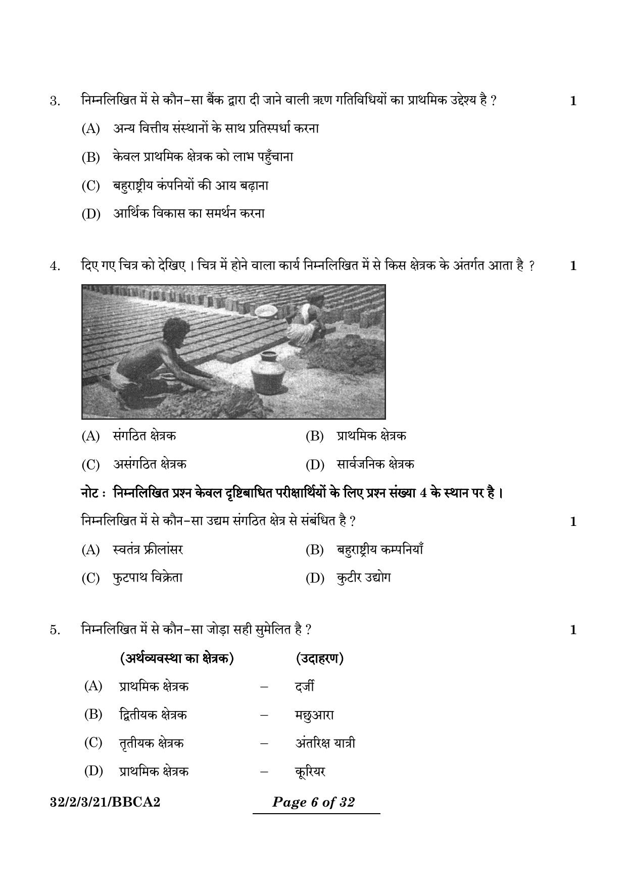 CBSE Class 10 32-2-3 Social Science 2024 Question Paper - Page 6