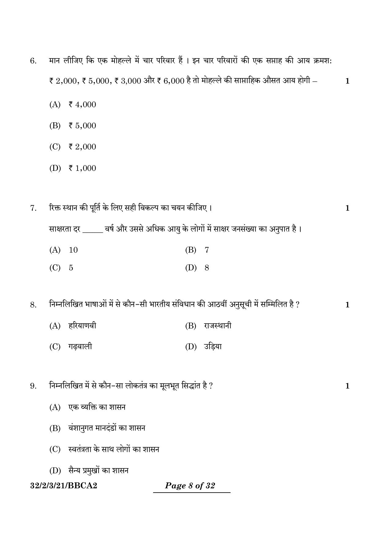 CBSE Class 10 32-2-3 Social Science 2024 Question Paper - Page 8