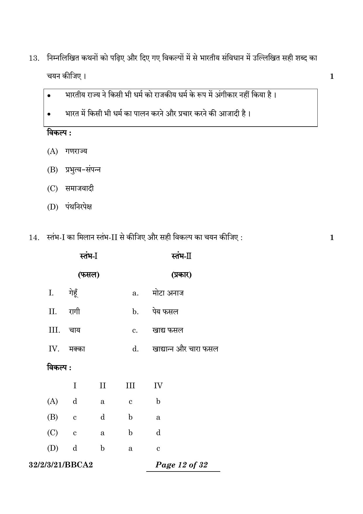 CBSE Class 10 32-2-3 Social Science 2024 Question Paper - Page 12