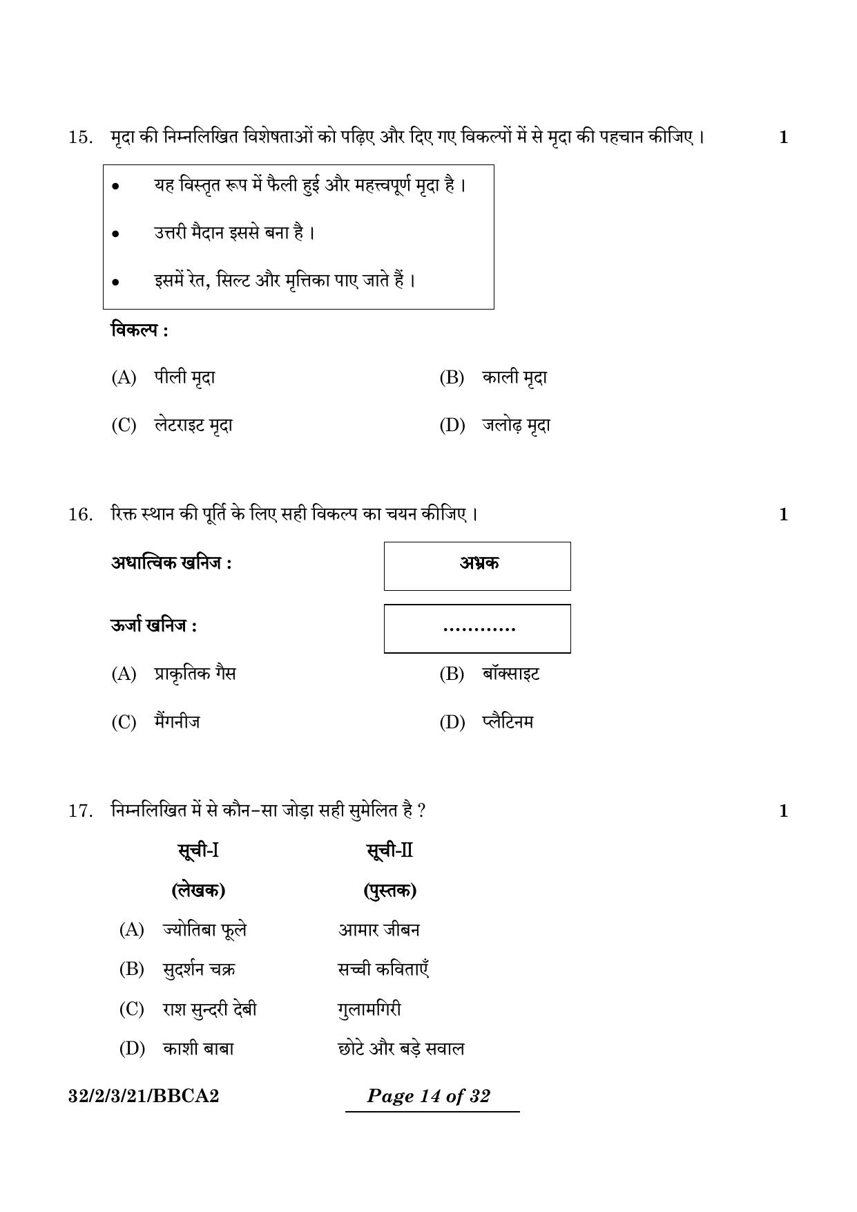 CBSE Class 10 32-2-3 Social Science 2024 Question Paper - Page 14