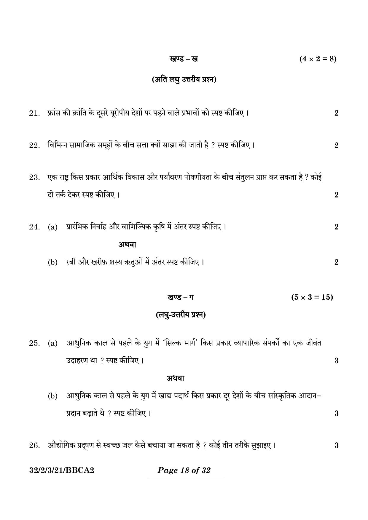 CBSE Class 10 32-2-3 Social Science 2024 Question Paper - Page 18