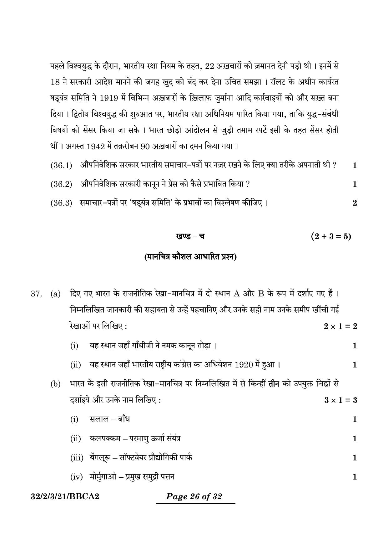 CBSE Class 10 32-2-3 Social Science 2024 Question Paper - Page 26