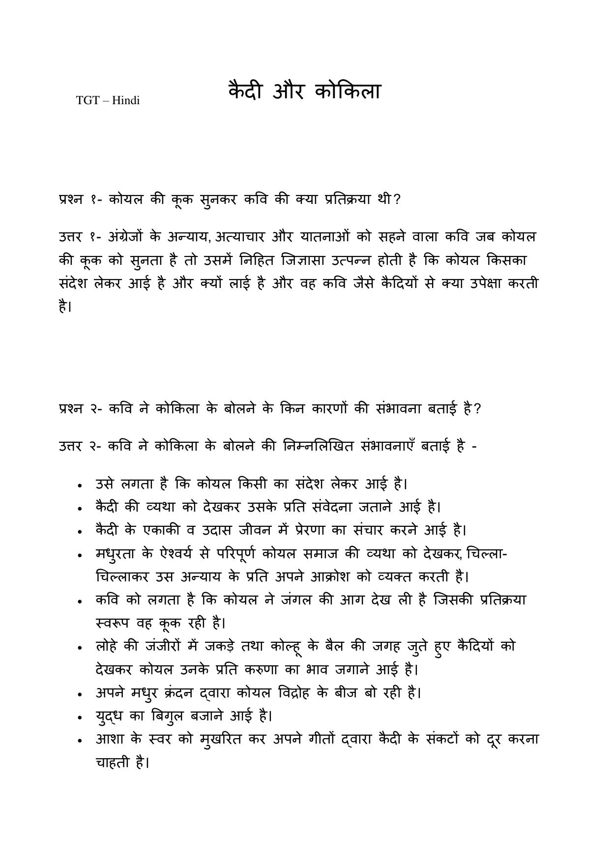 CBSE Worksheets for Class 9 Hindi Kaedi Aur Kokila Assignment 1 - Page 1