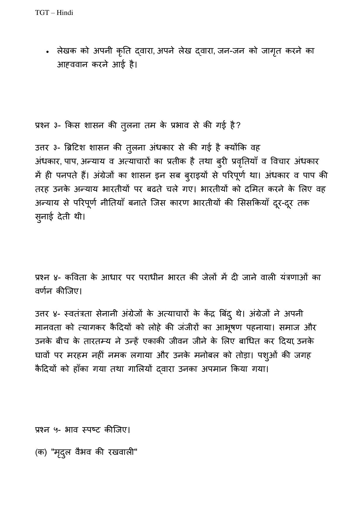 CBSE Worksheets for Class 9 Hindi Kaedi Aur Kokila Assignment 1 - Page 2