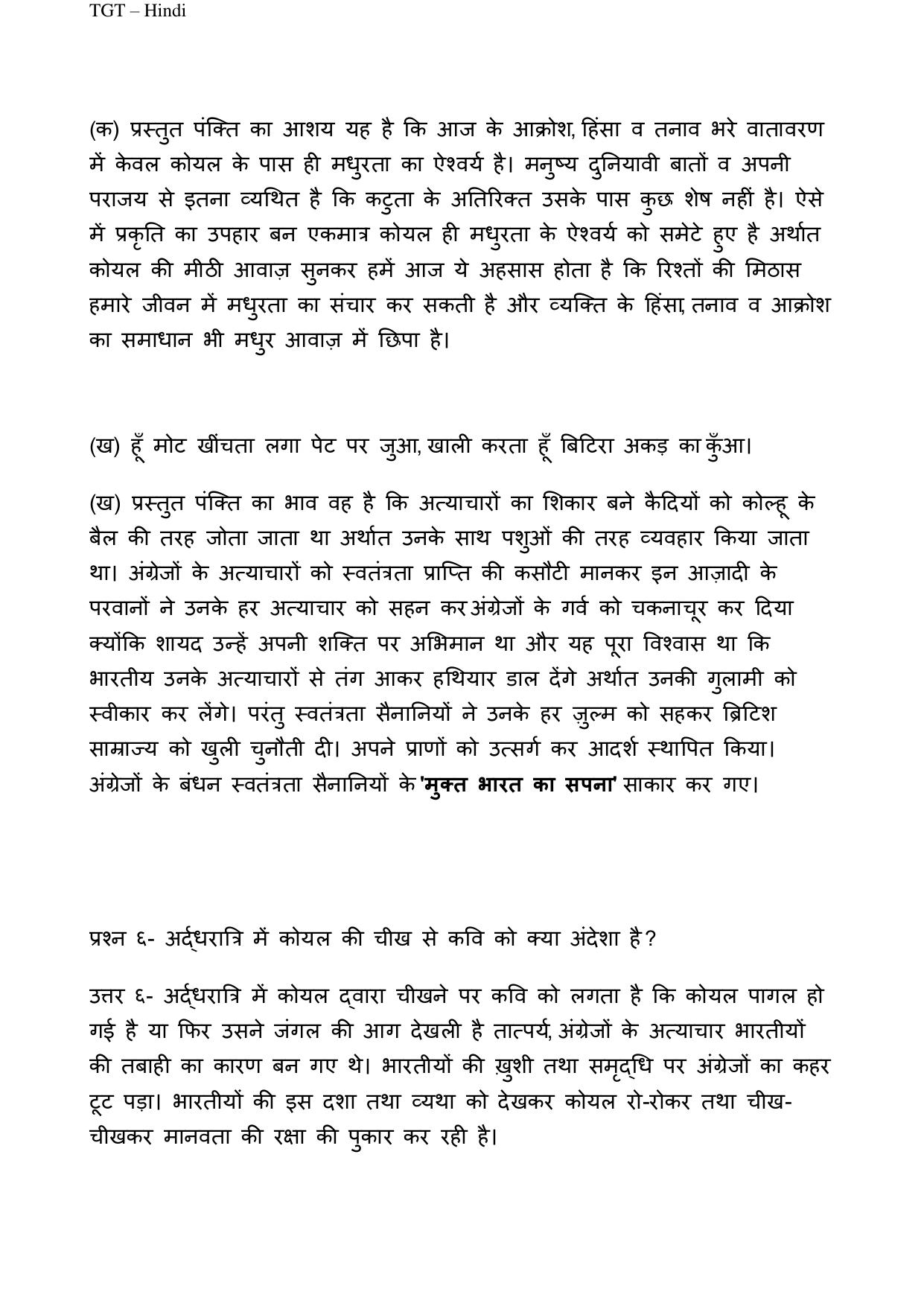 CBSE Worksheets for Class 9 Hindi Kaedi Aur Kokila Assignment 1 - Page 3