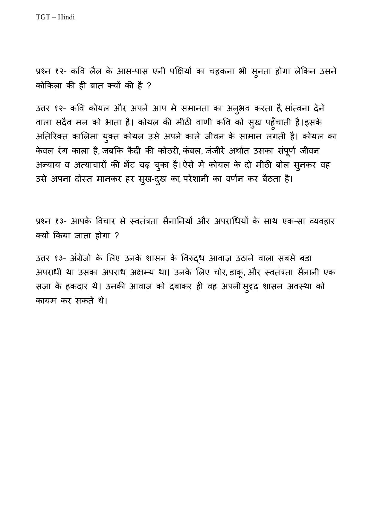 CBSE Worksheets for Class 9 Hindi Kaedi Aur Kokila Assignment 1 - Page 7
