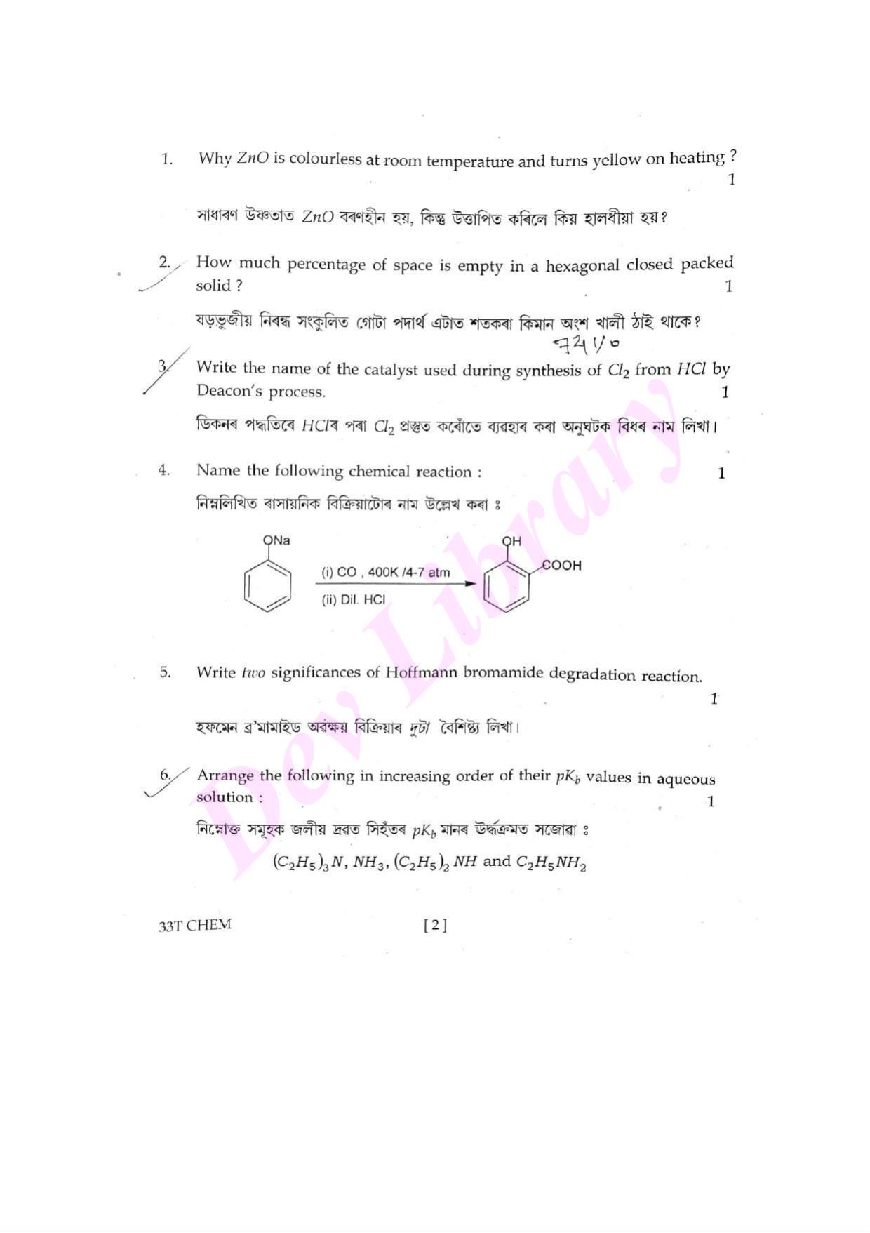 Assam HS 2nd Year Chemistry 2023 Question Paper - Page 2