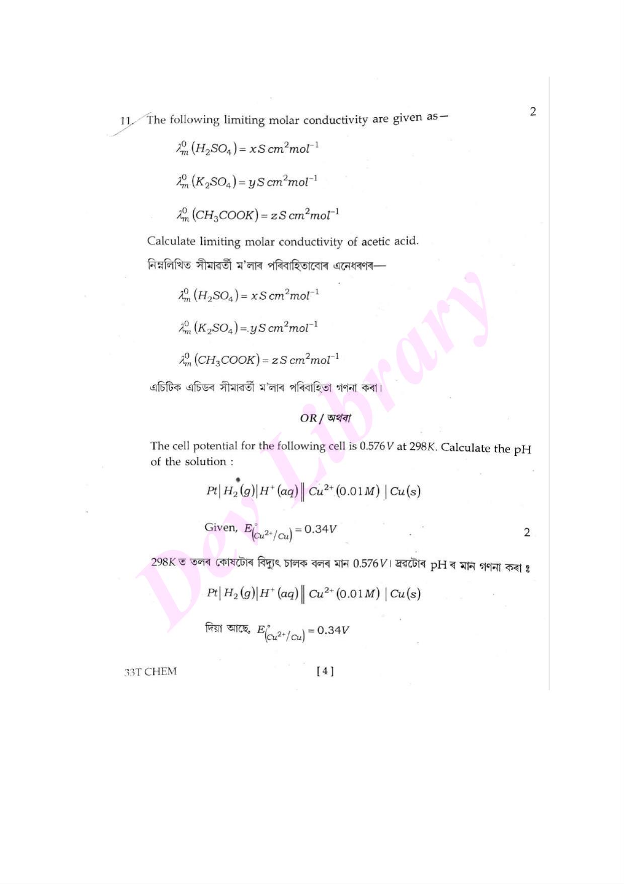 Assam HS 2nd Year Chemistry 2023 Question Paper - Page 4