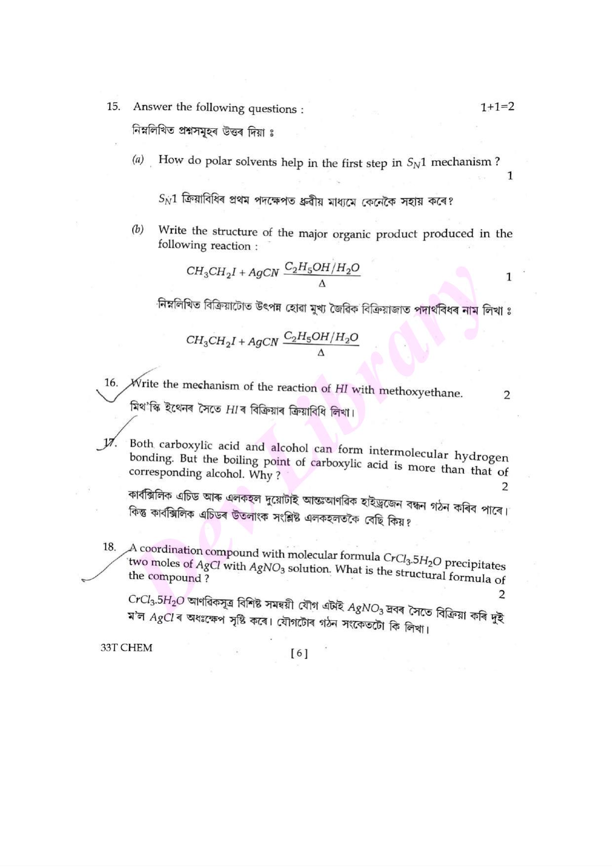 Assam HS 2nd Year Chemistry 2023 Question Paper - Page 6